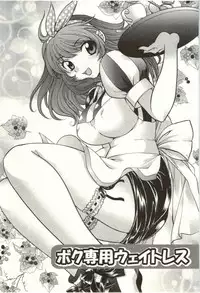 [Hirose Miho] Binkan Oneesan wa Kanjichau