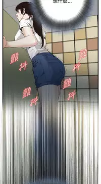 Take a Peek 偷窥 Ch.39~64 [Chinese]中文