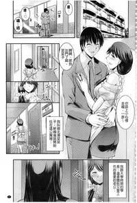 [Takei Tsukasa] Kyouhaku Kannen [Chinese]