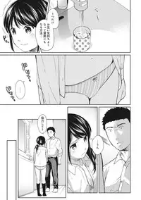 [Fumitsuki Sou] 1LDK+JK Ikinari Doukyo? Micchaku!? Hatsu Ecchi!!? Ch. 1-14