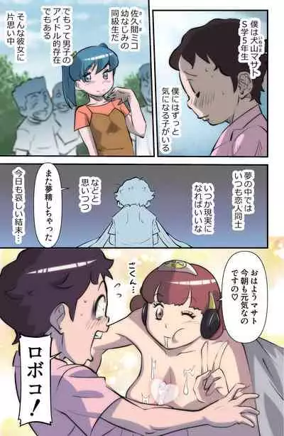 [the_orz] がんばる!!ロボ娘(コ)