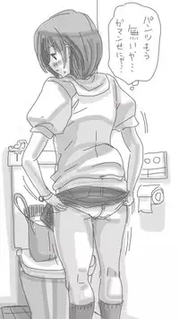 [Souryuu] Onaco-chan no Enikki