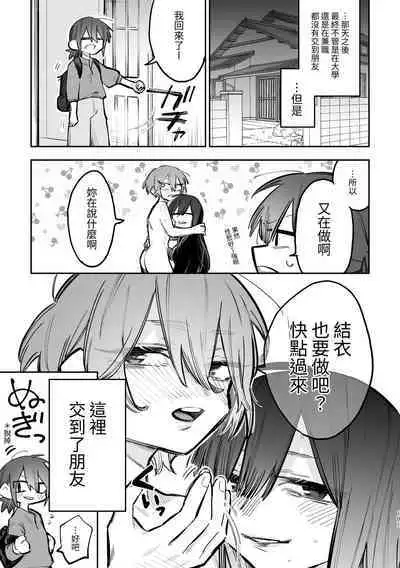 [ZUOJISAN] シェアハウス～3P百合えっち～