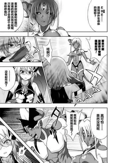 煌装閃姫クリスティア ch.1-3