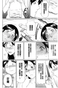 [Takasugi Kou] Ketsuen Jyukujo [Chinese]