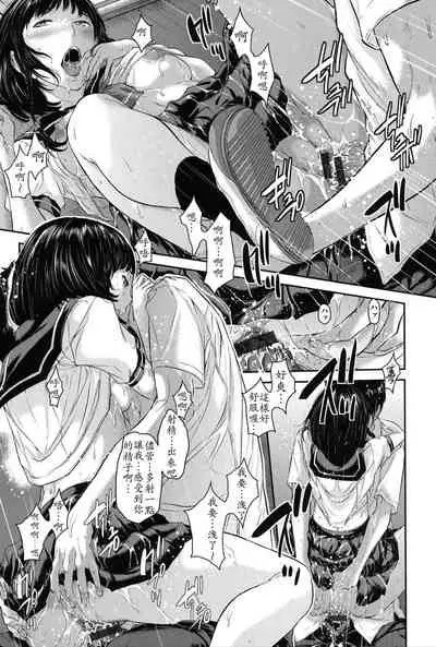 Seifuku Shijou Shugi