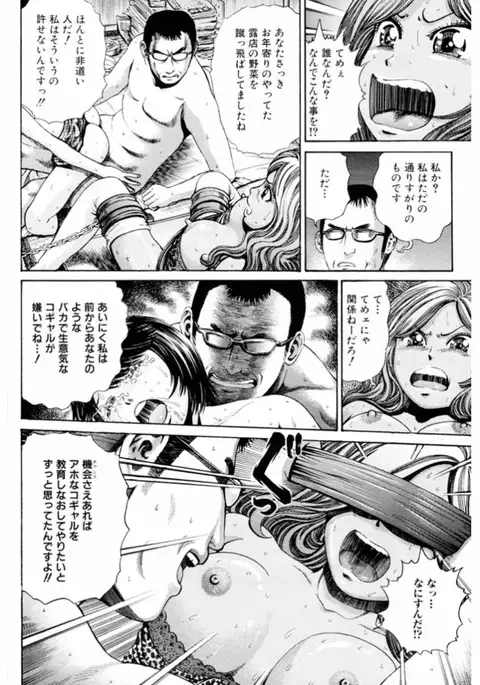 Namaiki Gal Bitch to Yaritai!! 3