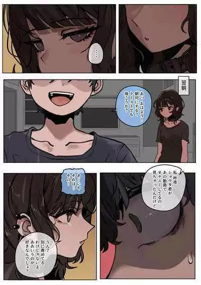 Yappari kokujinsama no yuuetsusa ha sugoi!