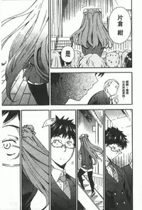 [Inu] GIRL's SHOCK!! [Chinese]