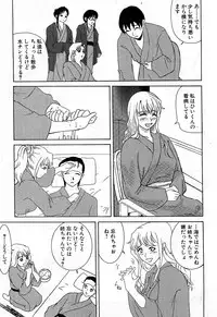 COMIC GEKI-YABA Vol. 02