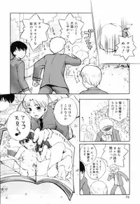 [Moroha] Tora Tora Tora