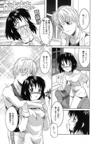 [Tsutsumi Akari] Virgin White