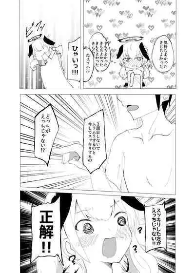 Donna Ecchi Ga Dame?