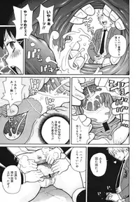 COMIC Megamilk 2011-02 Vol. 08