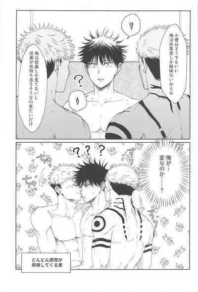 Futago no Doukyuusei to Ore