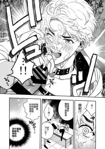 [Amarans (Various)] BOY x BOY IDOL COLLECTION! [Traditional Chinese] [Digital]