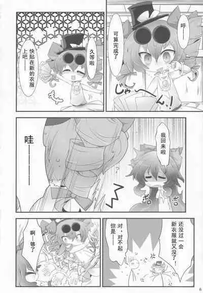 Fuku o Kai ni Iku Fuku ga Nai