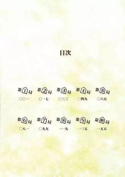 Joshikousei Kishi Kurata Mina to Shite Mitai