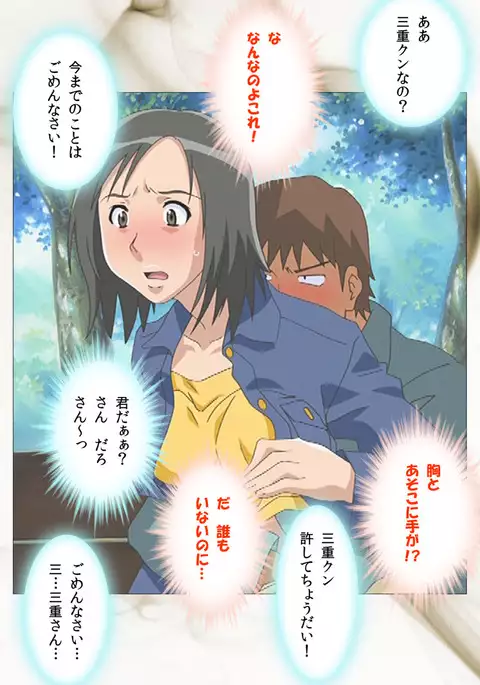 Toumei Ningen VOL.2 Complete Ban