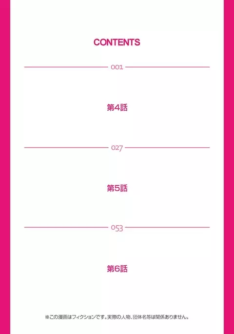 Tomodachi no Haha o Netoru ~Osaerarenai Shoudou 1-6