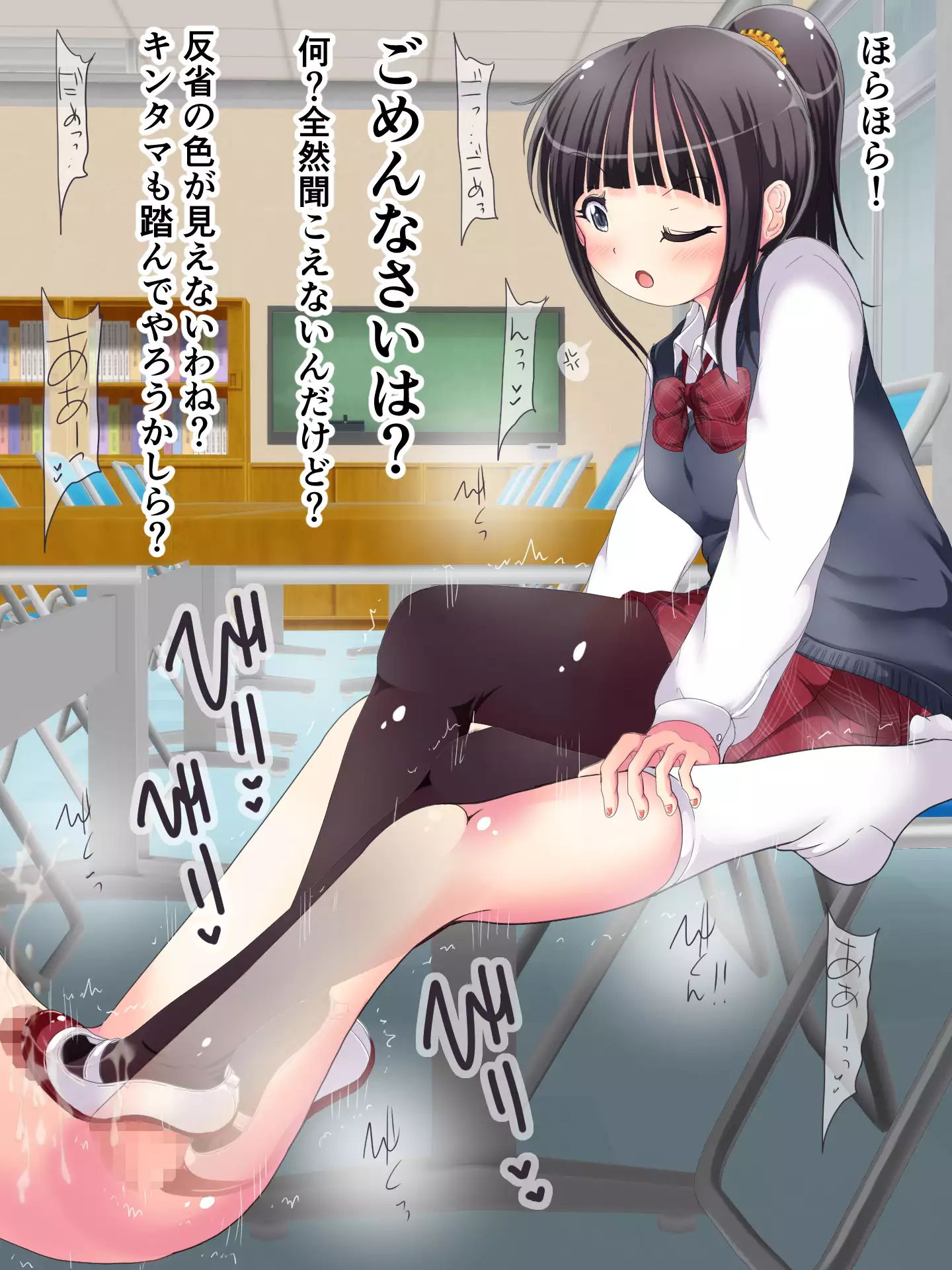 Matamata Ashi de Choukyou Sarechau!! Aki no Seifuku Kaikan Ashikoki 2