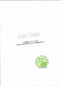 (CCTokyo135) [ERONDON HEARTS (Engawa Suguru)] First Contact (Gundam Build Fighters Try)