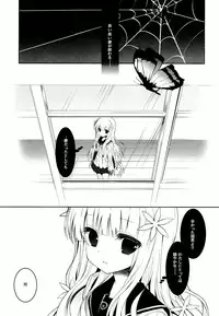 (C86) [Junginboshi (Takashina Asahi)] Anamnesis (Persona Q)