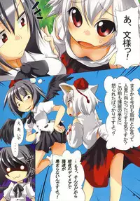 (C77) [RPG Company 2 (Aki)] Gensou Paparazzi (Touhou Project)