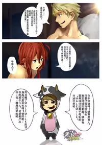 [8°] malemilk (Tales of the Abyss) [Chinese] [黑夜汉化组]