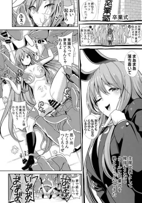 Touhou Lynch 1 Choushi ni Norisugita Udonge-chan