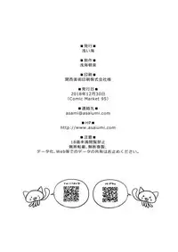 (C95) [Asaiumi (Asami Asami)] Boku no Artoria (Fate/Grand Order)