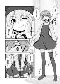 Succubus no Sakushu nanka ni Nii-chan wa Makenai!! 2