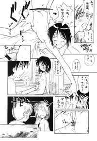 (C58) [STUDIO HoFu-Na Kaihou Sen2 (Heppokokun)] NZ12kn (Love Hina)