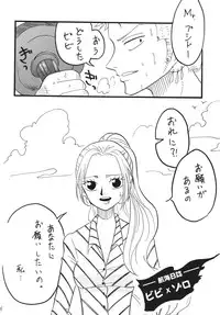 [Ginmomodou (Mita Satomi)] Koukai Nisshi DX (One Piece) [Digital]