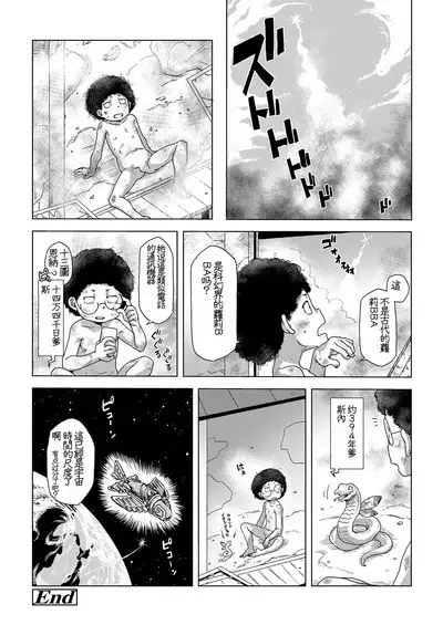 dokuro to zyaga- to ikenie to