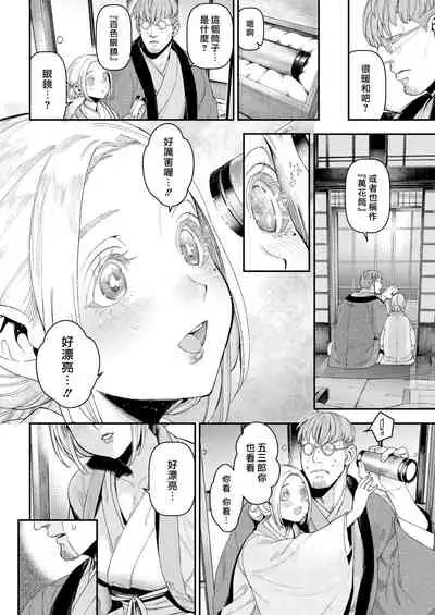 Irohanihoheto | 妍豔芬芳