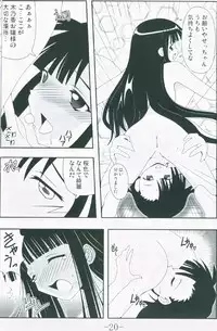 [Baguri Sangyou] Gurimaga ~ Yamato Shiko (Negima)