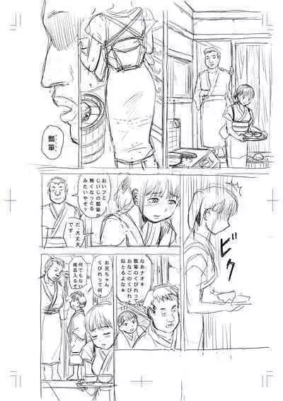 [Magical Arts (Ema)] Hyoutan no Tsubomi