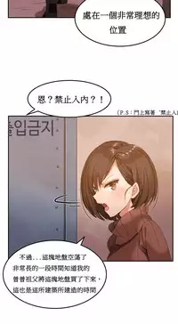 [Mx2J] Hahri's Lumpy Boardhouse Ch. 1~15【委員長個人漢化】（持續更新）
