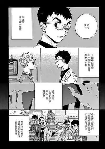 [Thanat] PERFECT FIT Ch. 1-10 + 特典 [Chinese] [冒险者公会] [Digital]