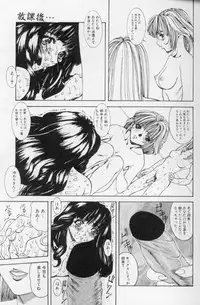 [Mikikazu] Hatsujou Mesu No Inshuu