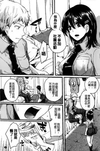 [Doumou] Sex Nochi Ryou Omoi [Chinese] [纯爱の隙间娘扫图]