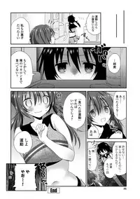 [Amanagi Seiji] Shojo de Bitch [Digital]