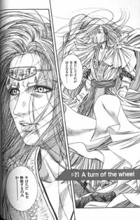 [Kotobuki Kazuki] Tenkai Kouro 4 | Heaven's Road 4