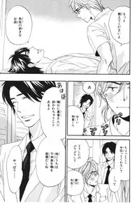 [Takaku Shouko] Boku wa Subete o Shitte Iru 4