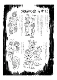 [Hitsuka no Tsukimiko (Hitsuka)] Gakkou no Neidan ・ Ge