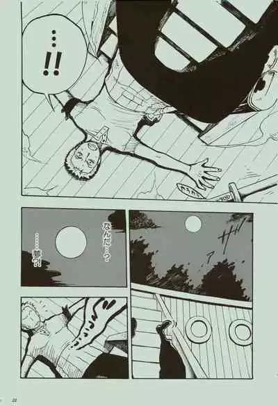 Kaze yo Unare Michi o Sase