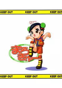 [Shishamo House (Araki Akira)] MaRoCue (Machine Robo Rescue)