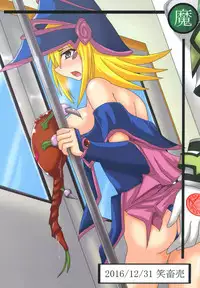 [Shyo Chiku Bai (Otakehiko)] Chikan Yuugou (Yu-Gi-Oh!) [Digital]