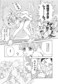 [Tsukino Jyogi] Omasena Petit Ange Complete